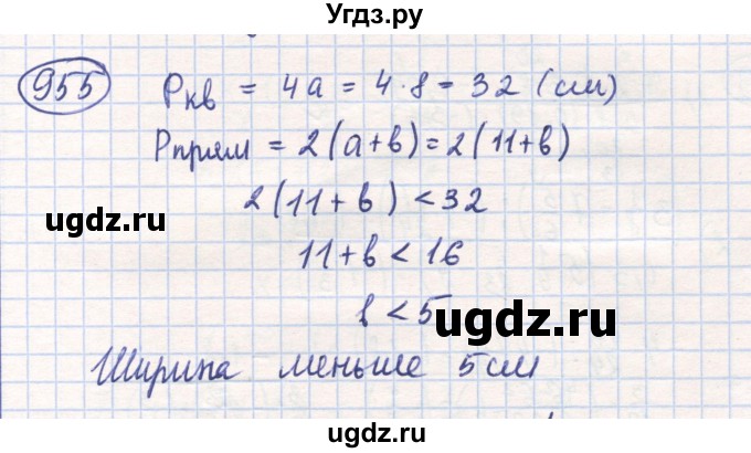 ГДЗ (Решебник) по математике 6 класс Алдамуратова Т.А. / упражнение номер / 955
