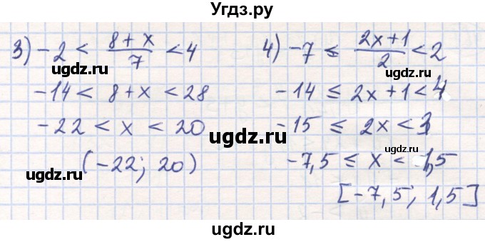 ГДЗ (Решебник) по математике 6 класс Алдамуратова Т.А. / упражнение номер / 960(продолжение 2)
