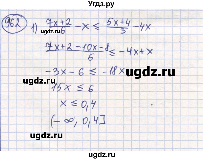 ГДЗ (Решебник) по математике 6 класс Алдамуратова Т.А. / упражнение номер / 962