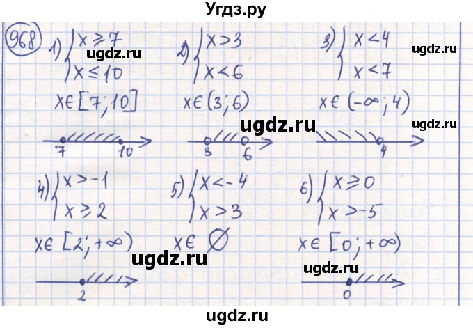 ГДЗ (Решебник) по математике 6 класс Алдамуратова Т.А. / упражнение номер / 968