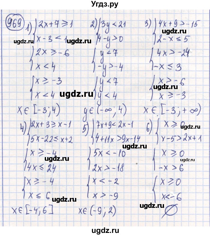 ГДЗ (Решебник) по математике 6 класс Алдамуратова Т.А. / упражнение номер / 969