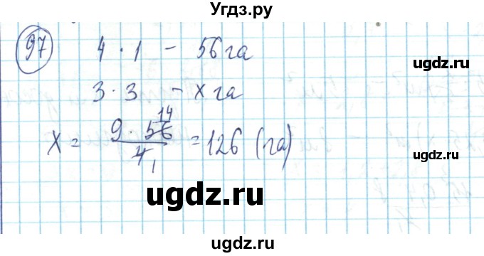 ГДЗ (Решебник) по математике 6 класс Алдамуратова Т.А. / упражнение номер / 97
