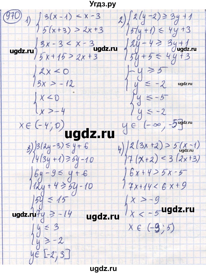 ГДЗ (Решебник) по математике 6 класс Алдамуратова Т.А. / упражнение номер / 970
