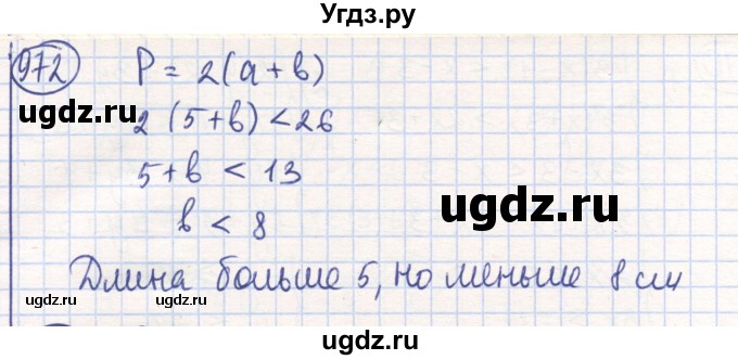 ГДЗ (Решебник) по математике 6 класс Алдамуратова Т.А. / упражнение номер / 972