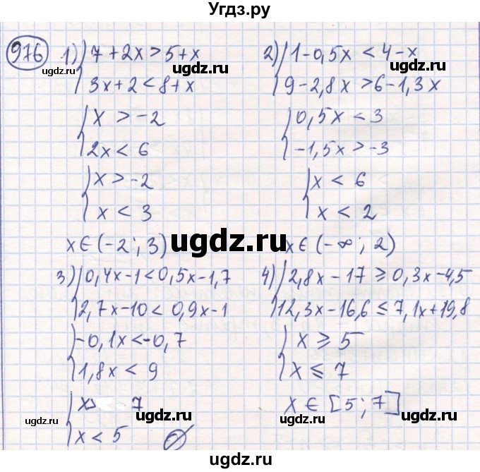 ГДЗ (Решебник) по математике 6 класс Алдамуратова Т.А. / упражнение номер / 976