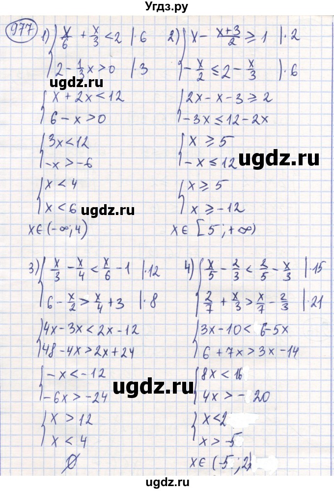 ГДЗ (Решебник) по математике 6 класс Алдамуратова Т.А. / упражнение номер / 977