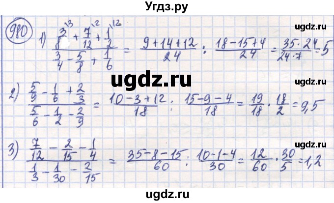 ГДЗ (Решебник) по математике 6 класс Алдамуратова Т.А. / упражнение номер / 980