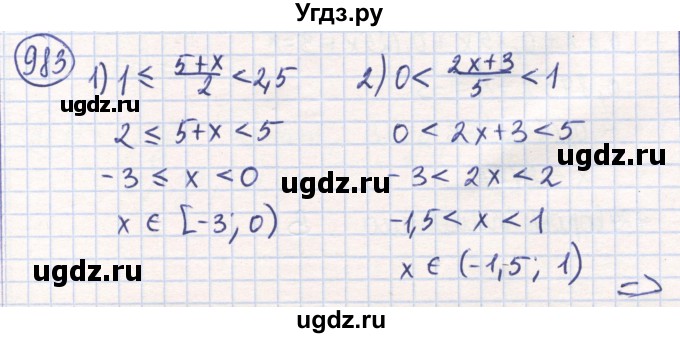 ГДЗ (Решебник) по математике 6 класс Алдамуратова Т.А. / упражнение номер / 983