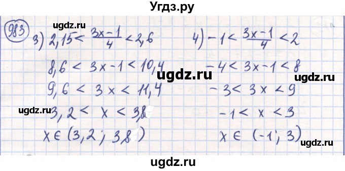 ГДЗ (Решебник) по математике 6 класс Алдамуратова Т.А. / упражнение номер / 983(продолжение 2)