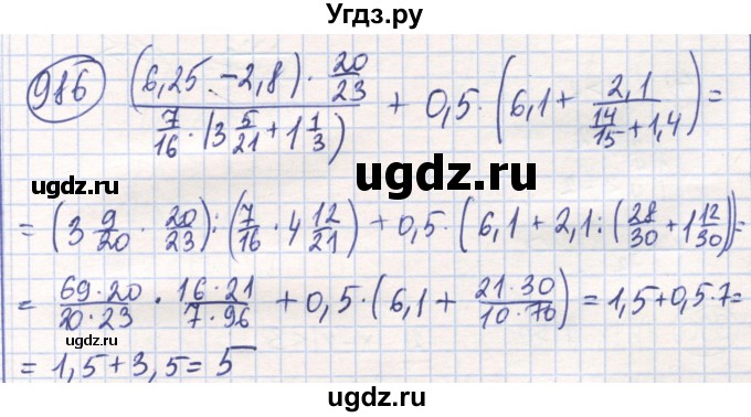 ГДЗ (Решебник) по математике 6 класс Алдамуратова Т.А. / упражнение номер / 986
