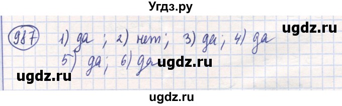 ГДЗ (Решебник) по математике 6 класс Алдамуратова Т.А. / упражнение номер / 987