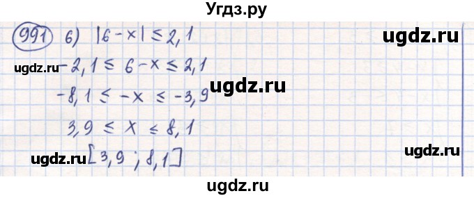 ГДЗ (Решебник) по математике 6 класс Алдамуратова Т.А. / упражнение номер / 991(продолжение 2)