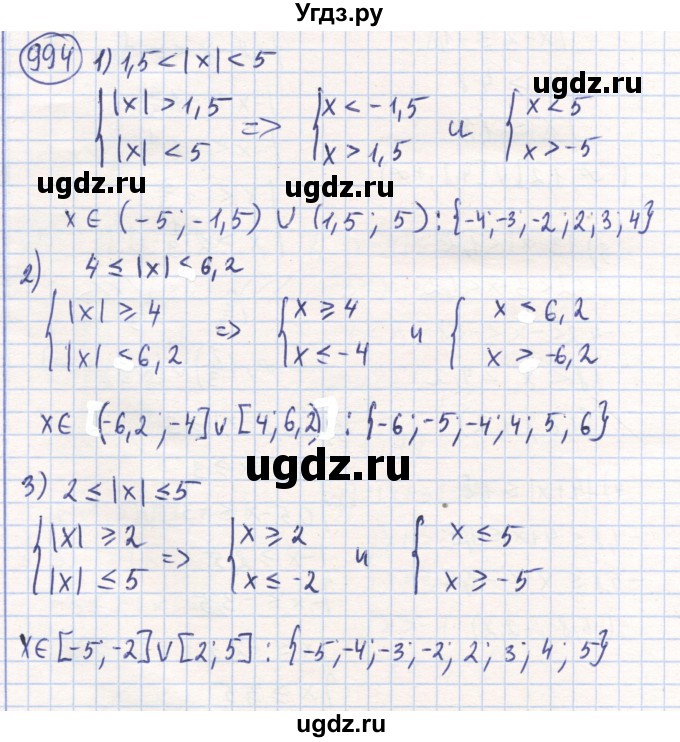 ГДЗ (Решебник) по математике 6 класс Алдамуратова Т.А. / упражнение номер / 994