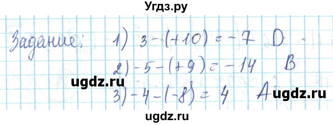 ГДЗ (Решебник) по математике 6 класс Алдамуратова Т.А. / вопросы и задания номер / часть 1. страница / 133