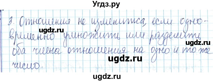 ГДЗ (Решебник) по математике 6 класс Алдамуратова Т.А. / вопросы и задания номер / часть 1. страница / 17(продолжение 2)