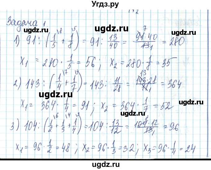 ГДЗ (Решебник) по математике 6 класс Алдамуратова Т.А. / вопросы и задания номер / часть 1. страница / 52