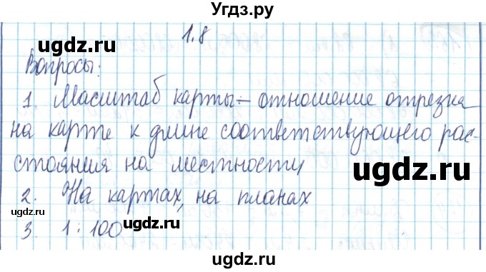 ГДЗ (Решебник) по математике 6 класс Алдамуратова Т.А. / вопросы и задания номер / часть 1. страница / 59