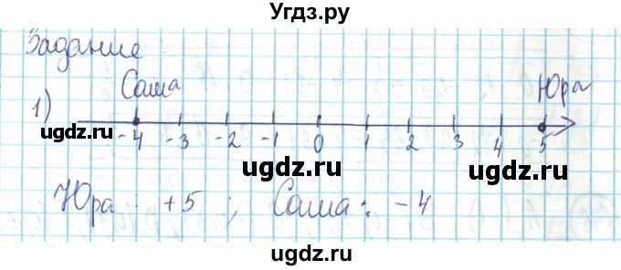 ГДЗ (Решебник) по математике 6 класс Алдамуратова Т.А. / вопросы и задания номер / часть 1. страница / 76