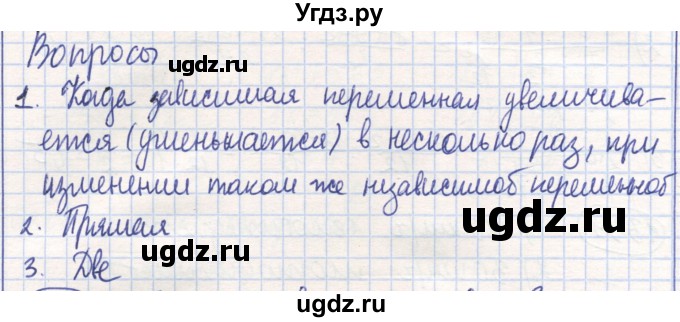 ГДЗ (Решебник) по математике 6 класс Алдамуратова Т.А. / вопросы и задания номер / часть 2. страница / 172