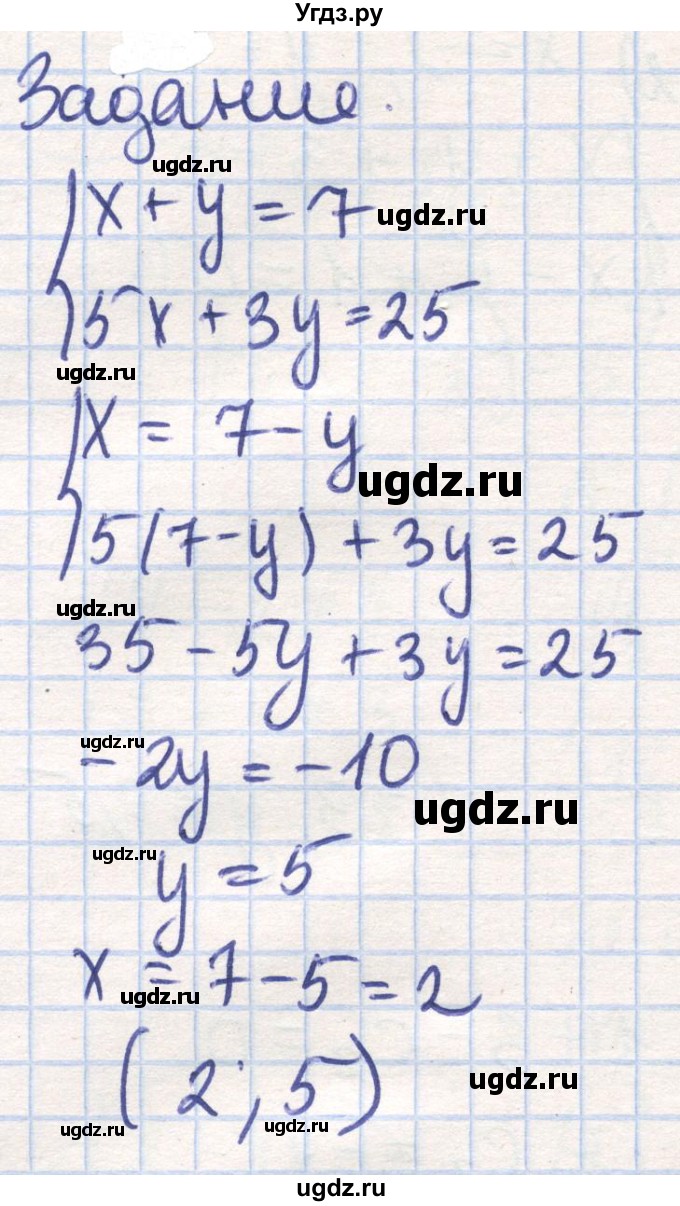 ГДЗ (Решебник) по математике 6 класс Алдамуратова Т.А. / вопросы и задания номер / часть 2. страница / 193