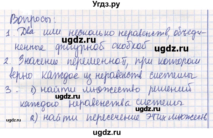 ГДЗ (Решебник) по математике 6 класс Алдамуратова Т.А. / вопросы и задания номер / часть 2. страница / 63