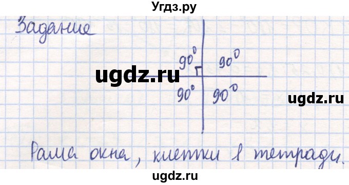 ГДЗ (Решебник) по математике 6 класс Алдамуратова Т.А. / вопросы и задания номер / часть 2. страница / 81