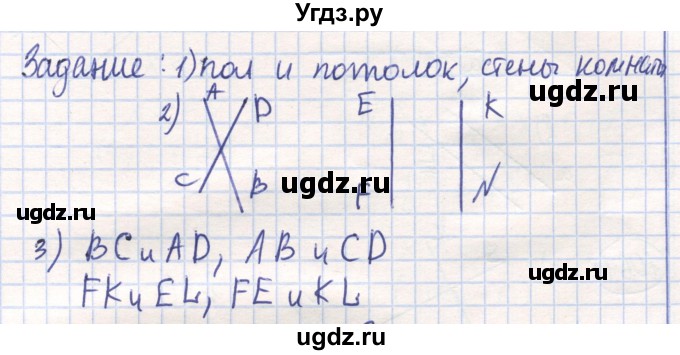 ГДЗ (Решебник) по математике 6 класс Алдамуратова Т.А. / вопросы и задания номер / часть 2. страница / 86