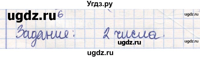 ГДЗ (Решебник) по математике 6 класс Алдамуратова Т.А. / вопросы и задания номер / часть 2. страница / 93