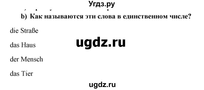 ГДЗ (Решебник) по немецкому языку 5 класс (Wunderkinder) Яцковская Г.В. / страница / 102