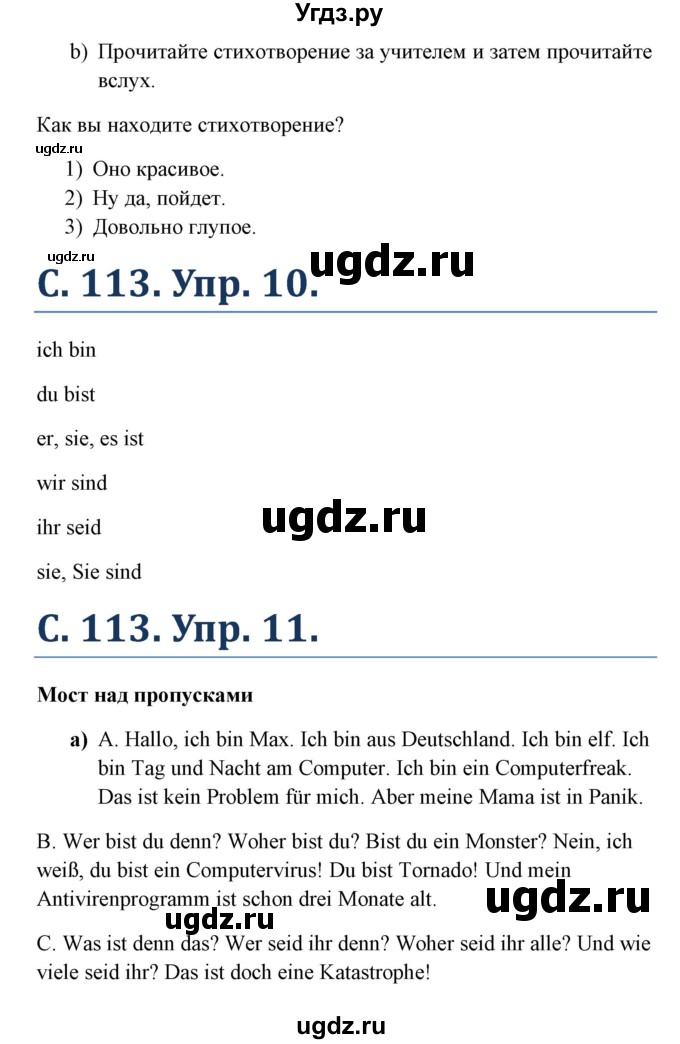 ГДЗ (Решебник) по немецкому языку 5 класс (Wunderkinder) Яцковская Г.В. / страница / 113-114