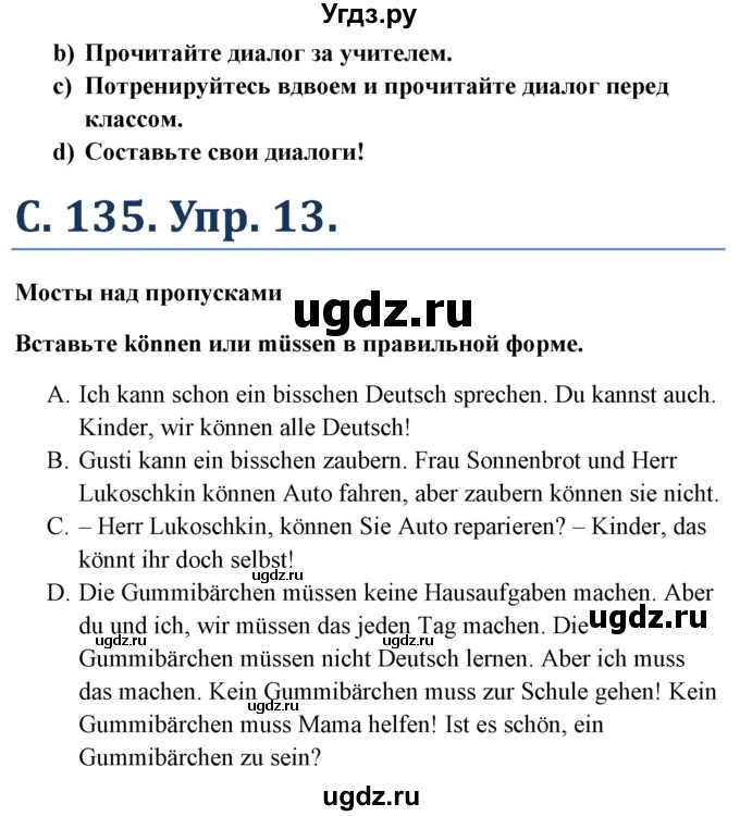 ГДЗ (Решебник) по немецкому языку 5 класс (Wunderkinder) Яцковская Г.В. / страница / 135