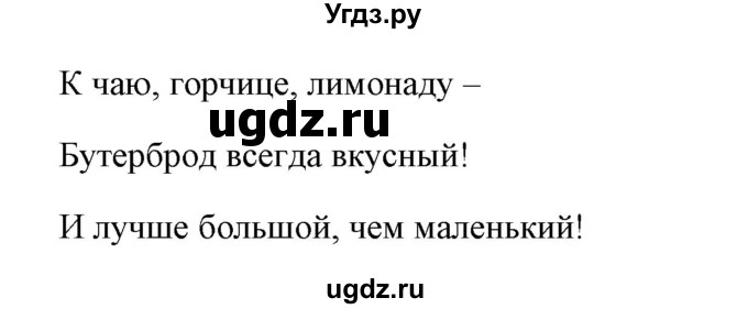 ГДЗ (Решебник) по немецкому языку 5 класс (Wunderkinder) Яцковская Г.В. / страница / 148(продолжение 2)