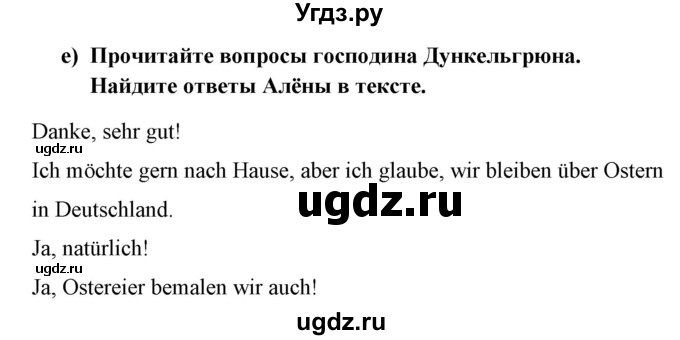 ГДЗ (Решебник) по немецкому языку 5 класс (Wunderkinder) Яцковская Г.В. / страница / 157