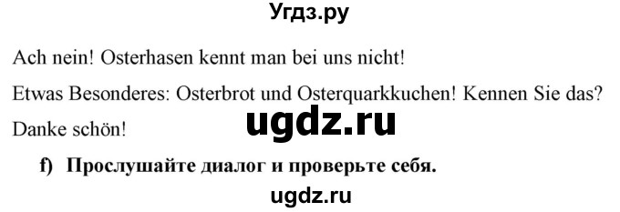 ГДЗ (Решебник) по немецкому языку 5 класс (Wunderkinder) Яцковская Г.В. / страница / 157(продолжение 2)