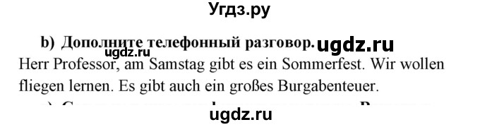 ГДЗ (Решебник) по немецкому языку 5 класс (Wunderkinder) Яцковская Г.В. / страница / 160