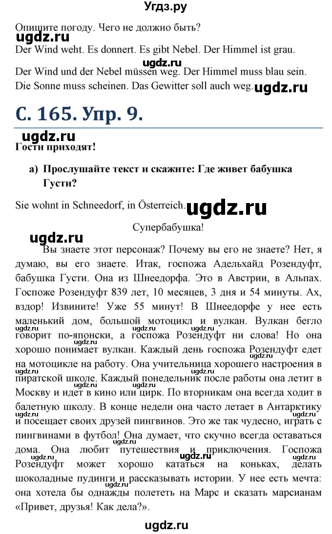 ГДЗ (Решебник) по немецкому языку 5 класс (Wunderkinder) Яцковская Г.В. / страница / 165(продолжение 2)