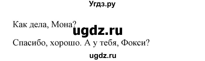 ГДЗ (Решебник) по немецкому языку 5 класс (Wunderkinder) Яцковская Г.В. / страница / 20(продолжение 2)