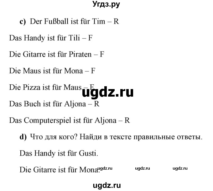 ГДЗ (Решебник) по немецкому языку 5 класс (Wunderkinder) Яцковская Г.В. / страница / 26