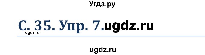 ГДЗ (Решебник) по немецкому языку 5 класс (Wunderkinder) Яцковская Г.В. / страница / 35