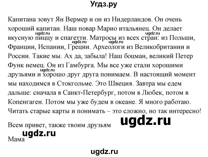 ГДЗ (Решебник) по немецкому языку 5 класс (Wunderkinder) Яцковская Г.В. / страница / 38(продолжение 2)