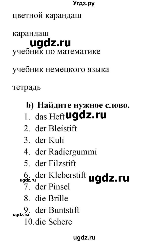 ГДЗ (Решебник) по немецкому языку 5 класс (Wunderkinder) Яцковская Г.В. / страница / 46(продолжение 2)