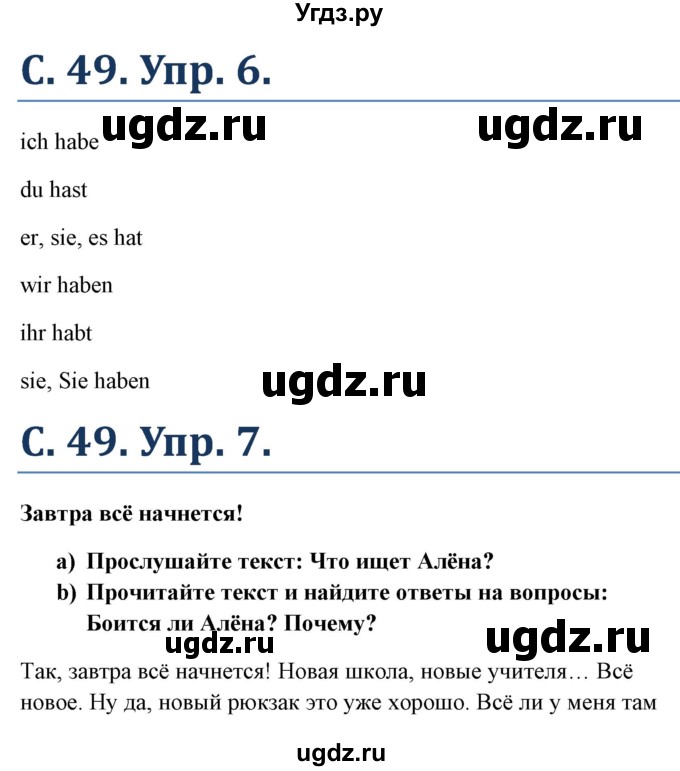 ГДЗ (Решебник) по немецкому языку 5 класс (Wunderkinder) Яцковская Г.В. / страница / 49