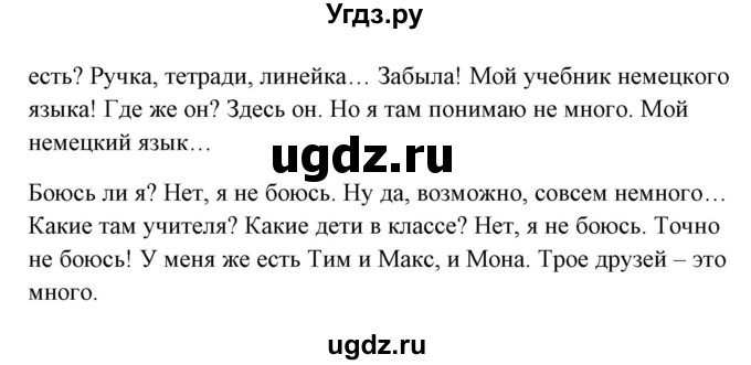 ГДЗ (Решебник) по немецкому языку 5 класс (Wunderkinder) Яцковская Г.В. / страница / 49(продолжение 2)