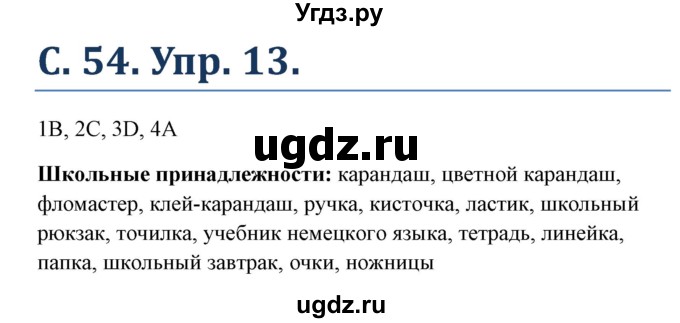 ГДЗ (Решебник) по немецкому языку 5 класс (Wunderkinder) Яцковская Г.В. / страница / 54-55