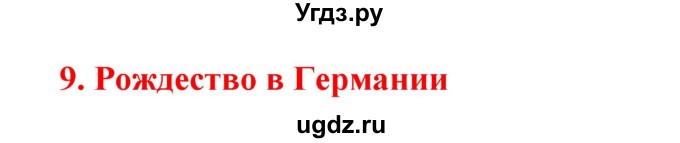 ГДЗ (Решебник) по немецкому языку 5 класс (Wunderkinder) Яцковская Г.В. / страница / 68