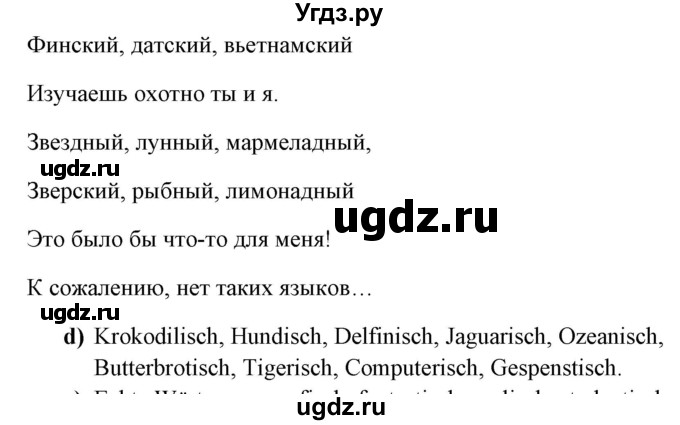 ГДЗ (Решебник) по немецкому языку 5 класс (Wunderkinder) Яцковская Г.В. / страница / 79(продолжение 2)