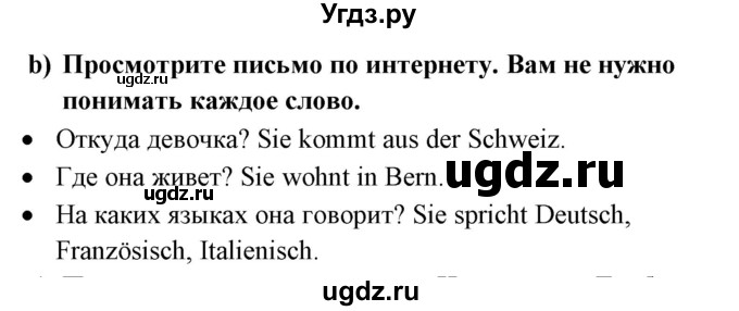 ГДЗ (Решебник) по немецкому языку 5 класс (Wunderkinder) Яцковская Г.В. / страница / 82(продолжение 2)