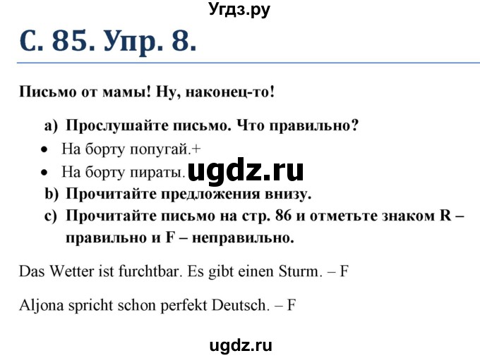 ГДЗ (Решебник) по немецкому языку 5 класс (Wunderkinder) Яцковская Г.В. / страница / 85