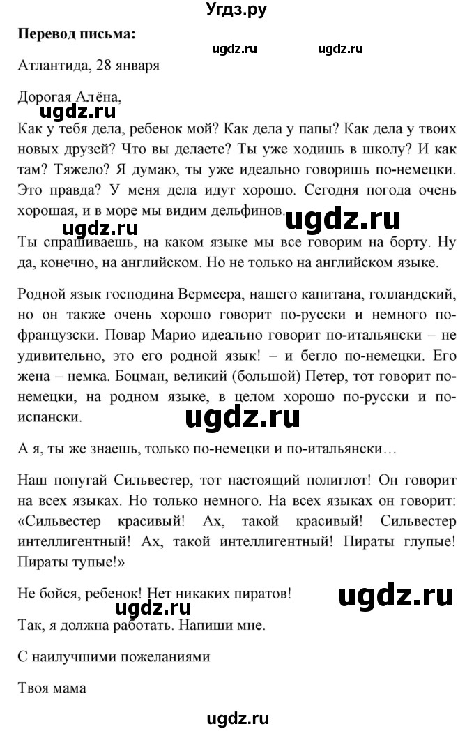 ГДЗ (Решебник) по немецкому языку 5 класс (Wunderkinder) Яцковская Г.В. / страница / 86