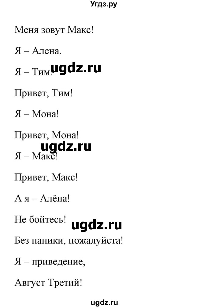 ГДЗ (Решебник) по немецкому языку 5 класс (Wunderkinder) Яцковская Г.В. / страница / 9(продолжение 2)